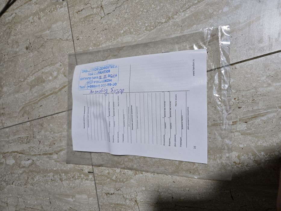 Сварочный аппарат