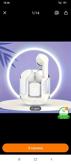 Наушники беспроводные