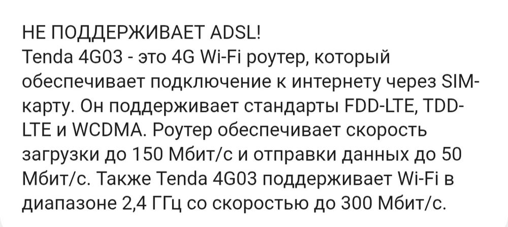 Продам 4G роутер