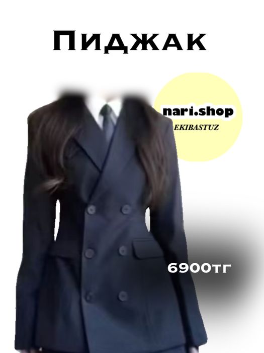 Школьная одежда.