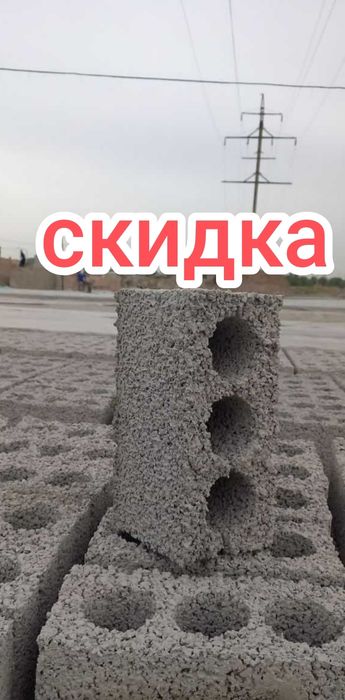 Шлакаблок shlakablok  dastavka seh сех сергели