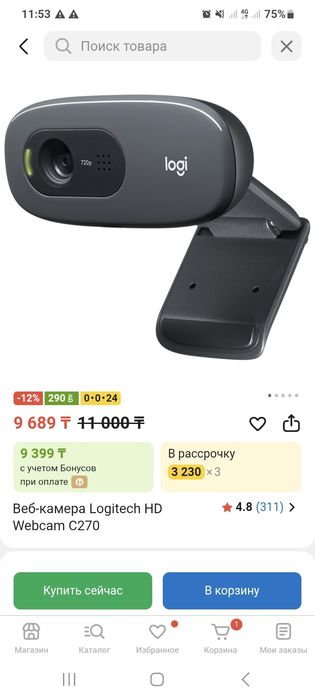 WEBCAM HD C 270 Веб камера новый