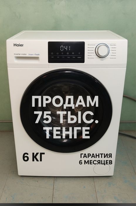 Стиральные машины от 30000