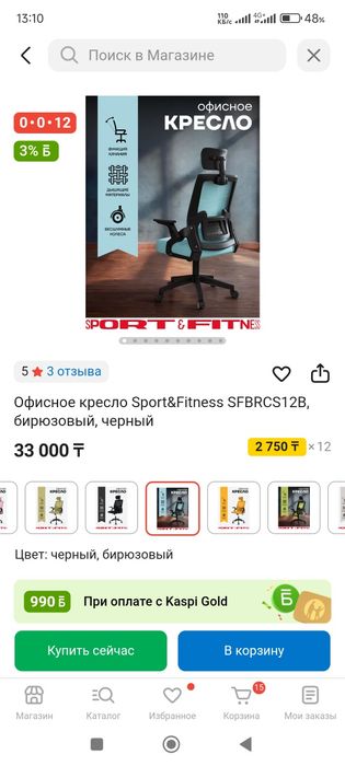 Офисные кресло Новый