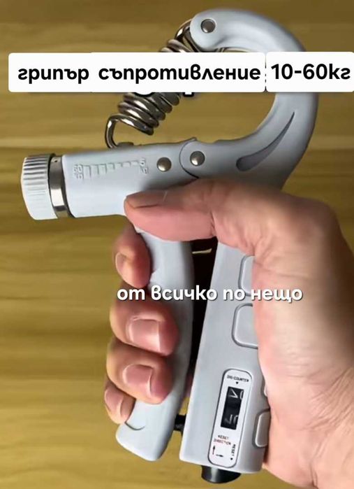 Регулируема фитнес ръкохватка грипър съпротивление 10-60 кг