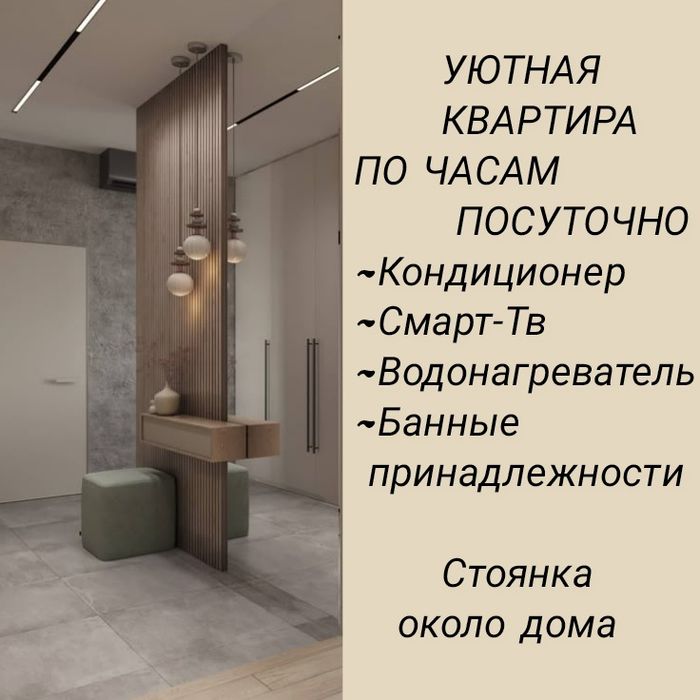 Уютная квартира 3-а мкр