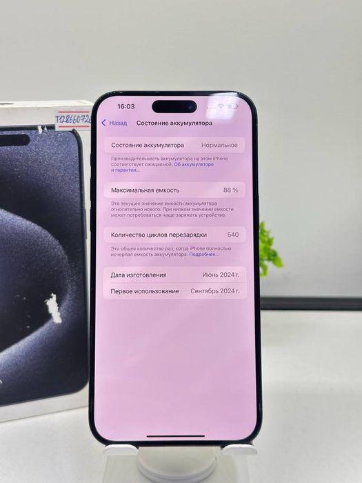 iPhone 15 Pro Max 512gb EAC / Akb 88% цп 540 /