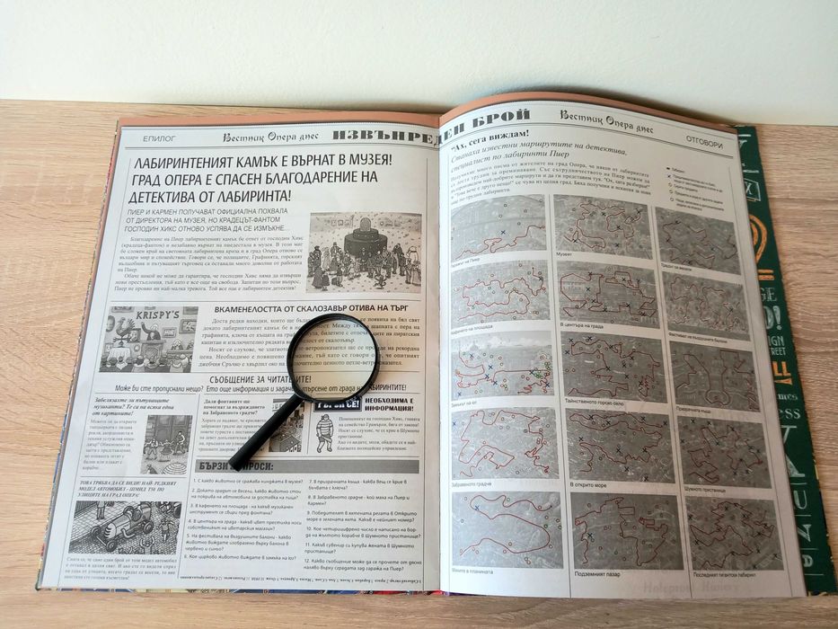 Нова детска занимателна игра