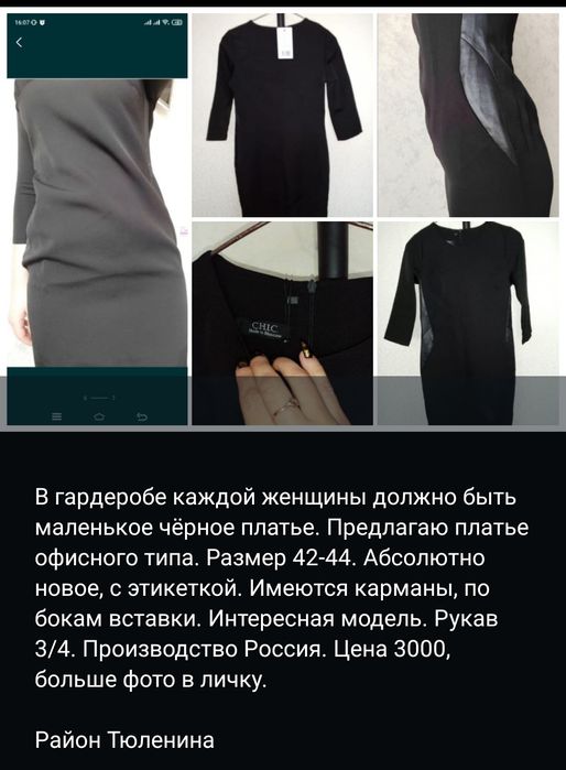 Обмен на продукты