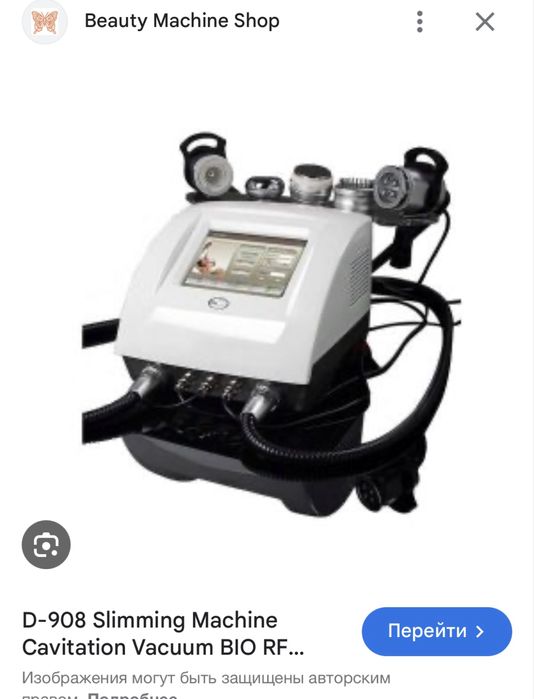 Продается косметологичкский аппарат