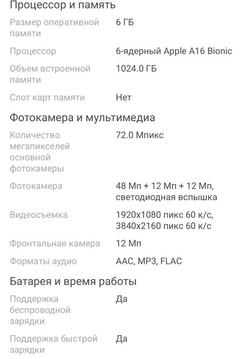 Продается Айфон 14 про 1 ТБ