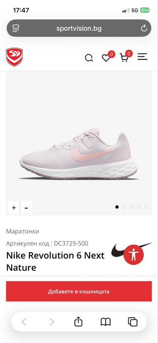 Nike revolution 6 Next Nature маратонки 37.5