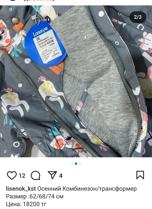 Продам детский комбинезон