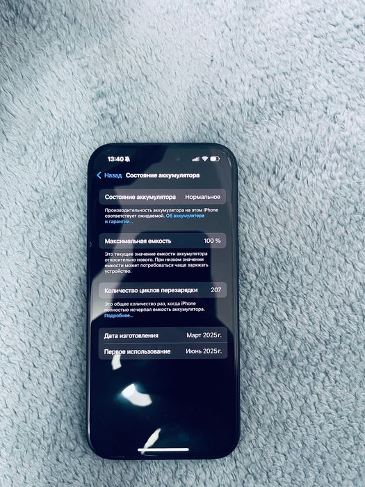 Iphone 16 состояние идеальная