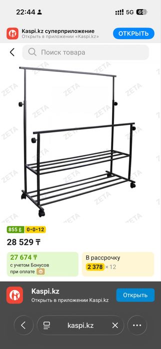 Вешалки напольные с колесиками