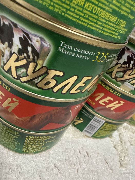 Тушенка сатылады