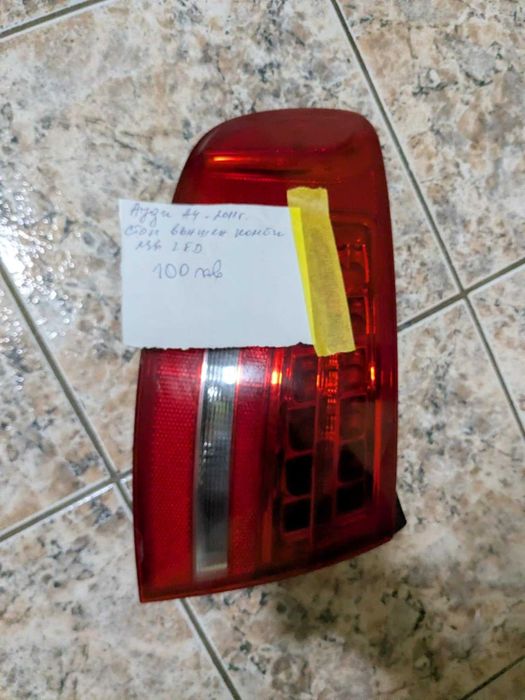 Ляв стоп на АУДИ А4 2011г.