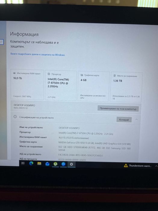 Acer Nitro 5 1050ti