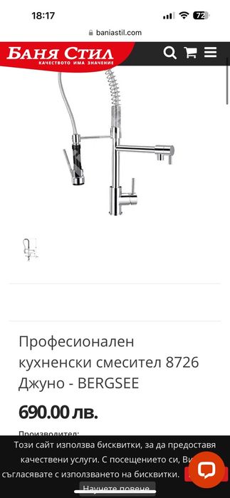 Мивки и работни маси за кухнята