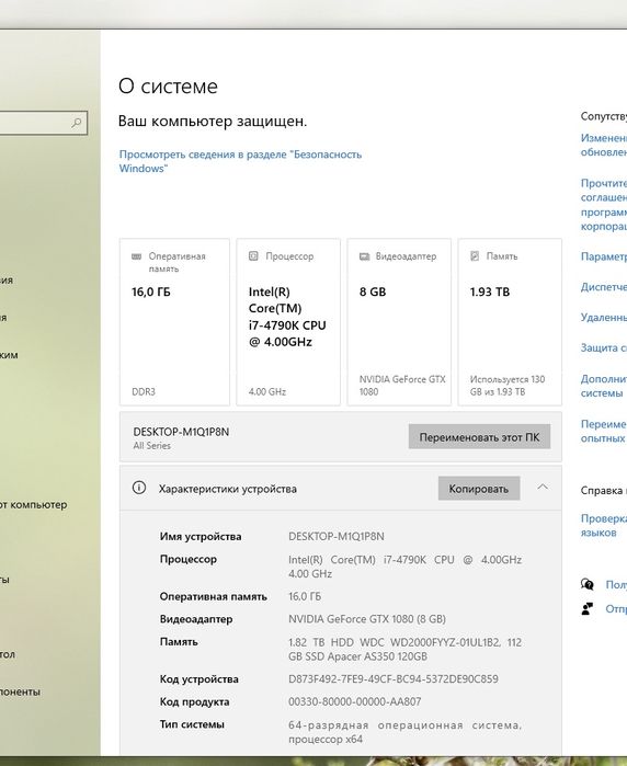 Сетап игровой ПК