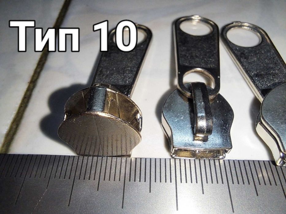 Плъзгачи за ципове, Машинки за ципове, ципова лента