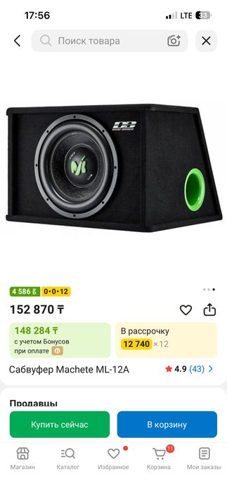 Активный сабуфер