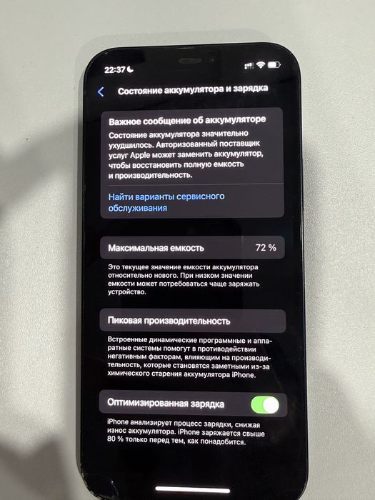 iPhone 12 128 ГБ черно-синий