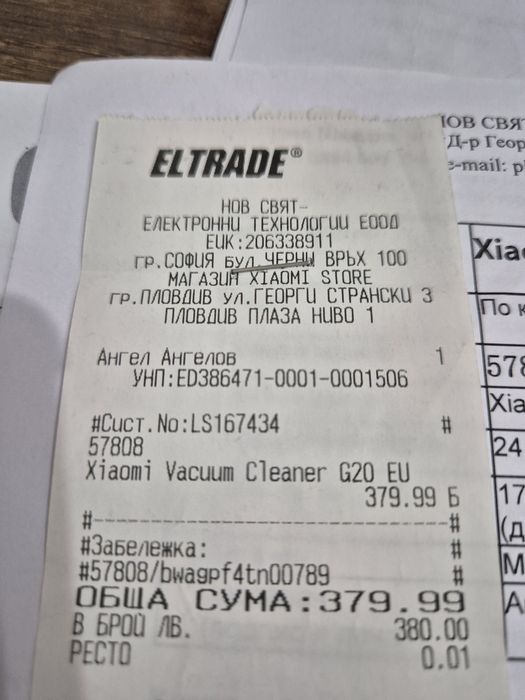 Вертикална прахосмукачка Xiaomi g20