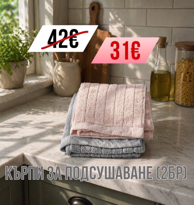 TUPPERWARE - Микрофибърни кърпи очила, за прах, универсални,  Amway те