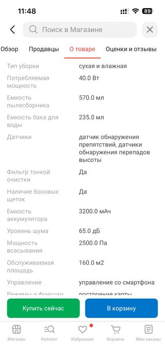 Продам робот-пылесос