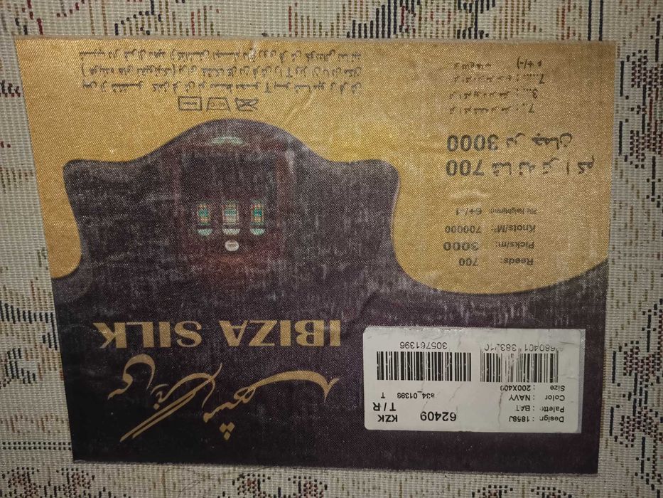 Ковёр шелковый 2*4