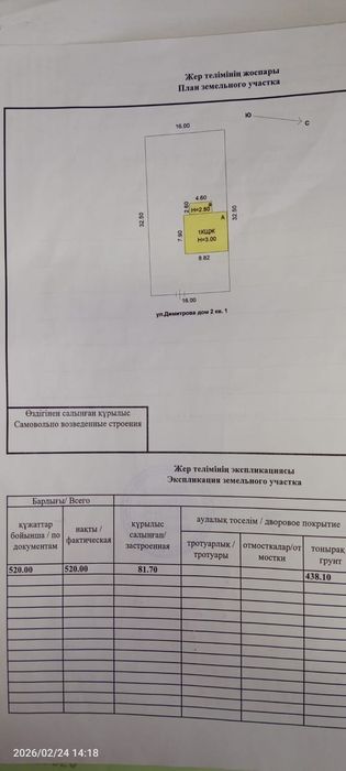 Продам дом в п.Заводской