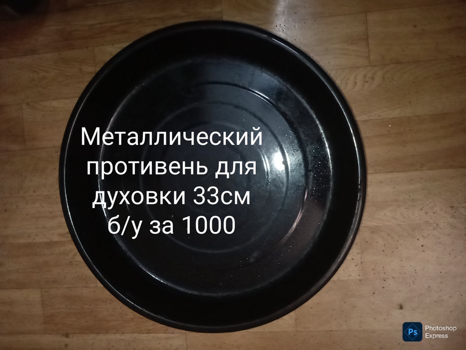 Мантоварка . Детали