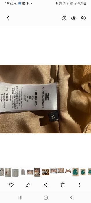 Ризи Elisabetta Franchi s-xs