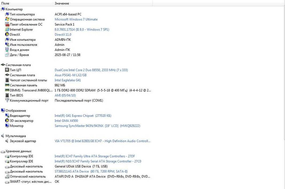 Продам! Системник