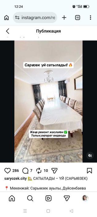 Продается дом В Сарыозеке