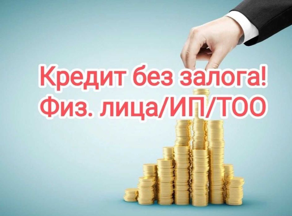 оформление 7-20-25 в Алмате