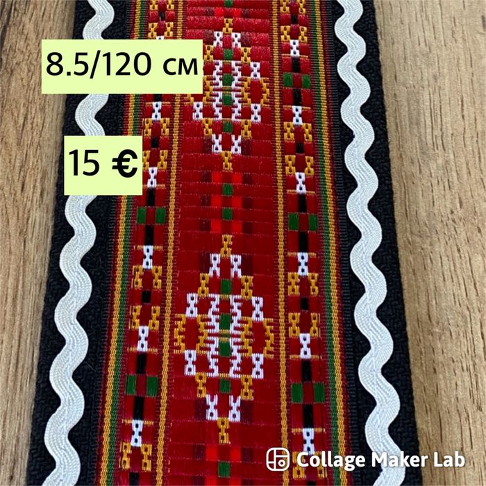 Етно колани за пафти