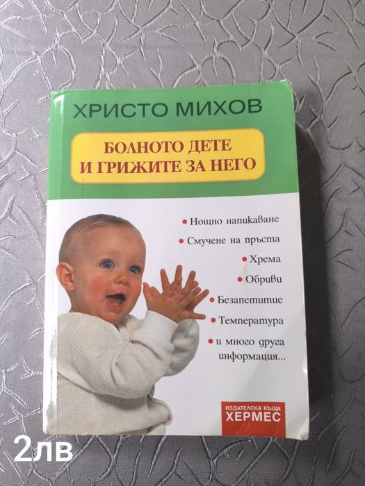 Книги различни жанрове