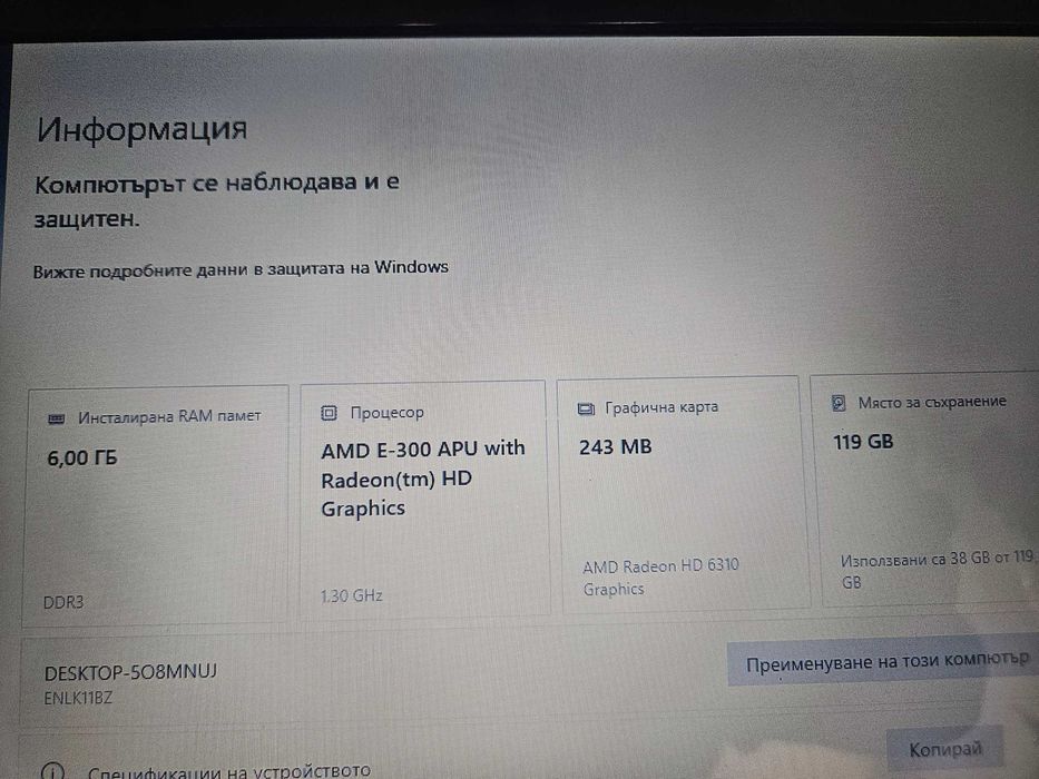 Лаптоп Packard Bell 6Gb 128Gb Windows 10