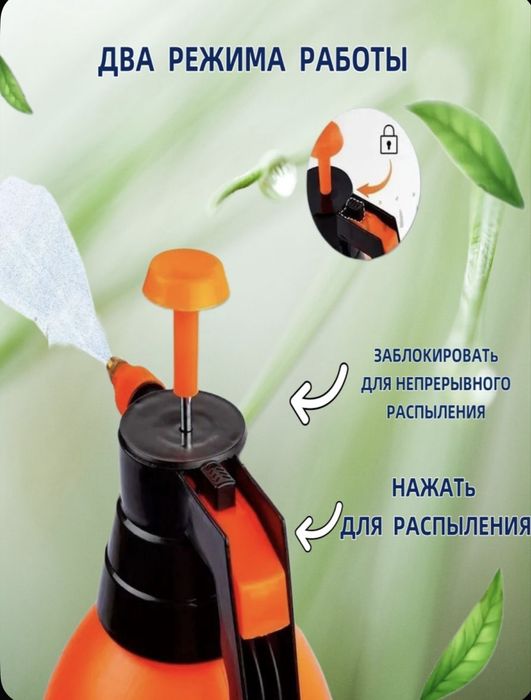 Садовый опрыскиватель распылитель