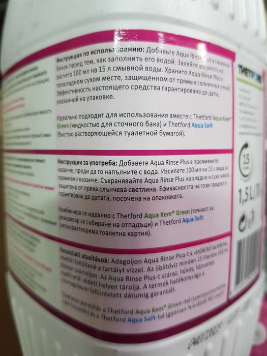 Средство для био туалета Aqua rinse plus