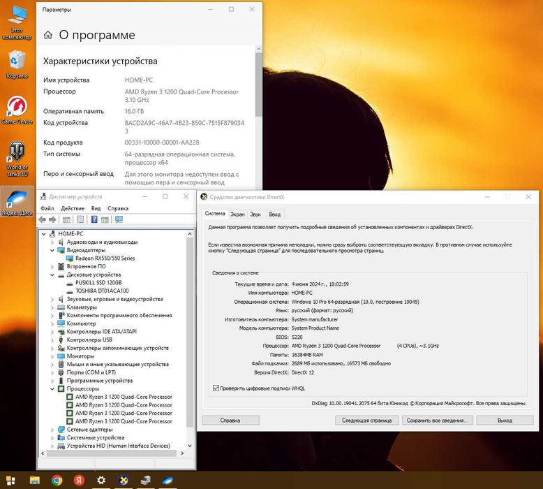 A320 Ryzen3 4ядерный Игровой ПК Рассрочка - Кредит
