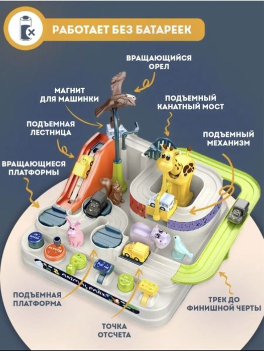 Интерактивная механическая полоса препятствий