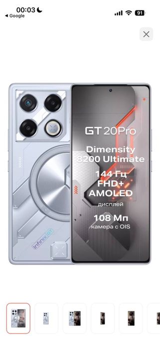 Продам игровой телефон Infinix GT 20 pro