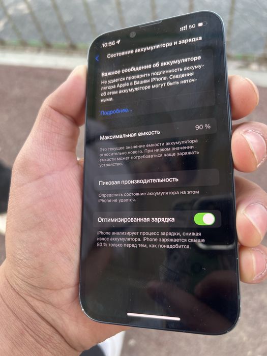 iPhone 14 срочно