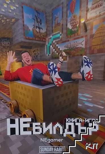 Книга на Дани от Анди Студио