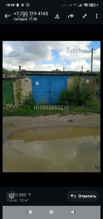 Продам гараж ГСК 8