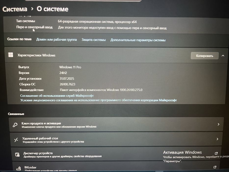 Игровой ноутбук.