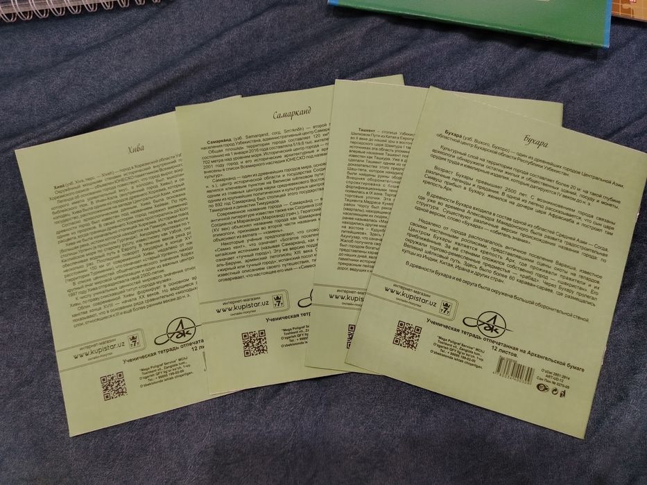 Тетради 12-листовые в клетку.